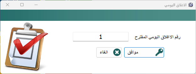 كشف الحسابات